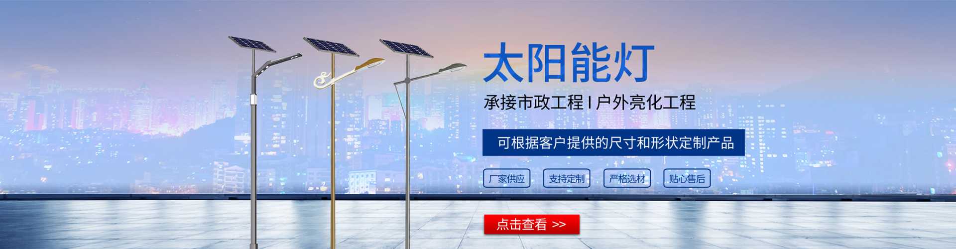 达州市太阳能路灯哪家好